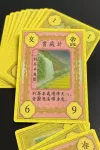 九宮神算卡・第一代經典版重磅回歸