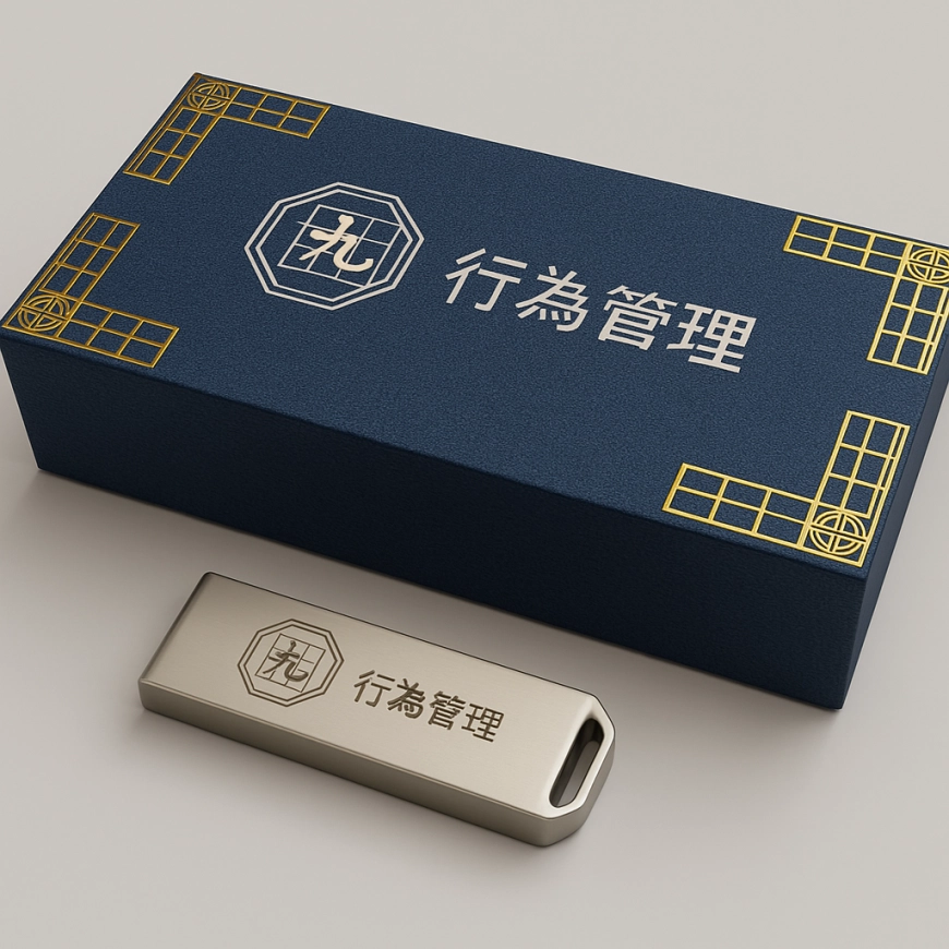 九宮SmartShield 程式U盾