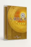 九宮分析系統 安裝光碟（繁體中文）