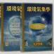 九宮分析系統 安裝光碟（繁體中文）