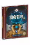 九宮分析系統 安裝光碟（繁體中文）