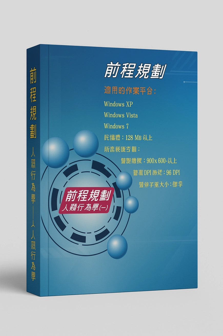九宮升級版系統安裝光碟|繁簡二合一
