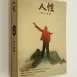 九宮升級版系統安裝光碟|繁簡二合一