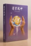 九宮升級版系統安裝光碟|繁簡二合一