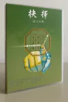 九宮升級版系統安裝光碟|繁簡二合一