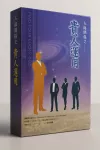 九宮升級版系統安裝光碟|繁簡二合一