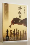 九宮升級版系統安裝光碟|繁簡二合一