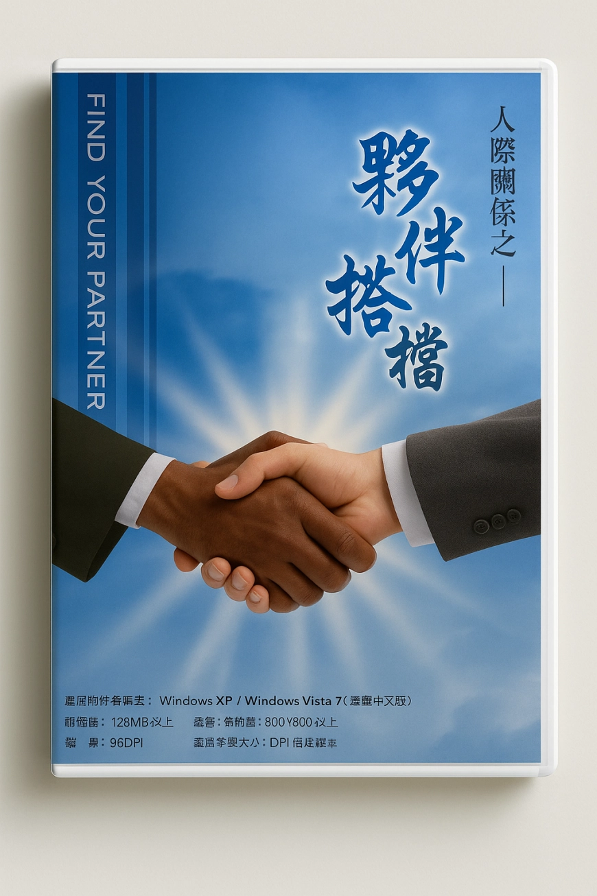 九宮升級版系統安裝光碟|繁簡二合一