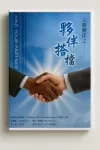 九宮升級版系統安裝光碟|繁簡二合一