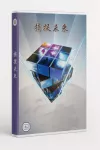 九宮升級版系統安裝光碟|繁簡二合一