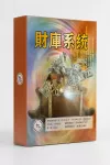 九宮升級版系統安裝光碟|繁簡二合一
