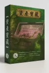九宮升級版系統安裝光碟|繁簡二合一