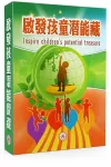 九宮升級版系統安裝光碟|繁簡二合一
