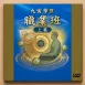 システム化された教材DVD