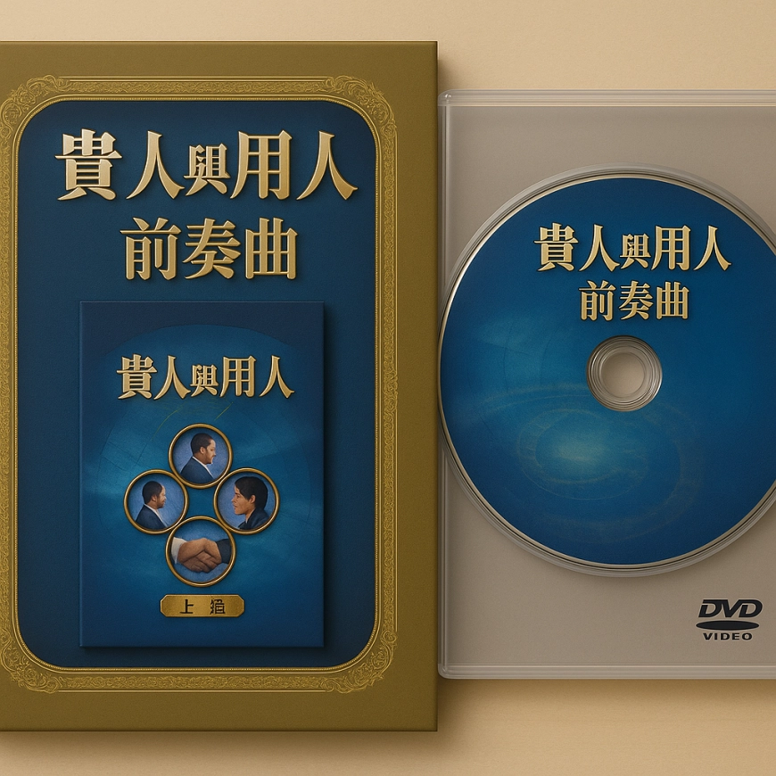 システム化された教材DVD