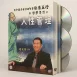 システム化された教材DVD