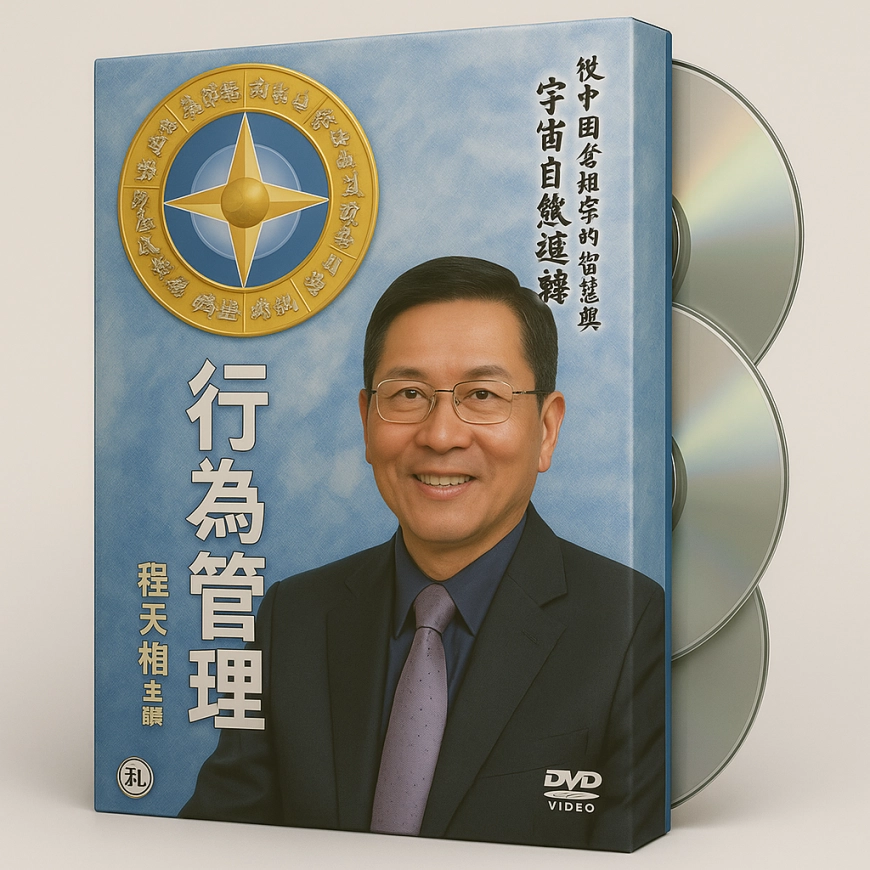 システム化された教材DVD