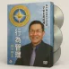 システム化された教材DVD
