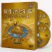 システム化された教材DVD