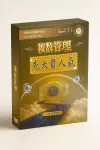 システム化された教材DVD