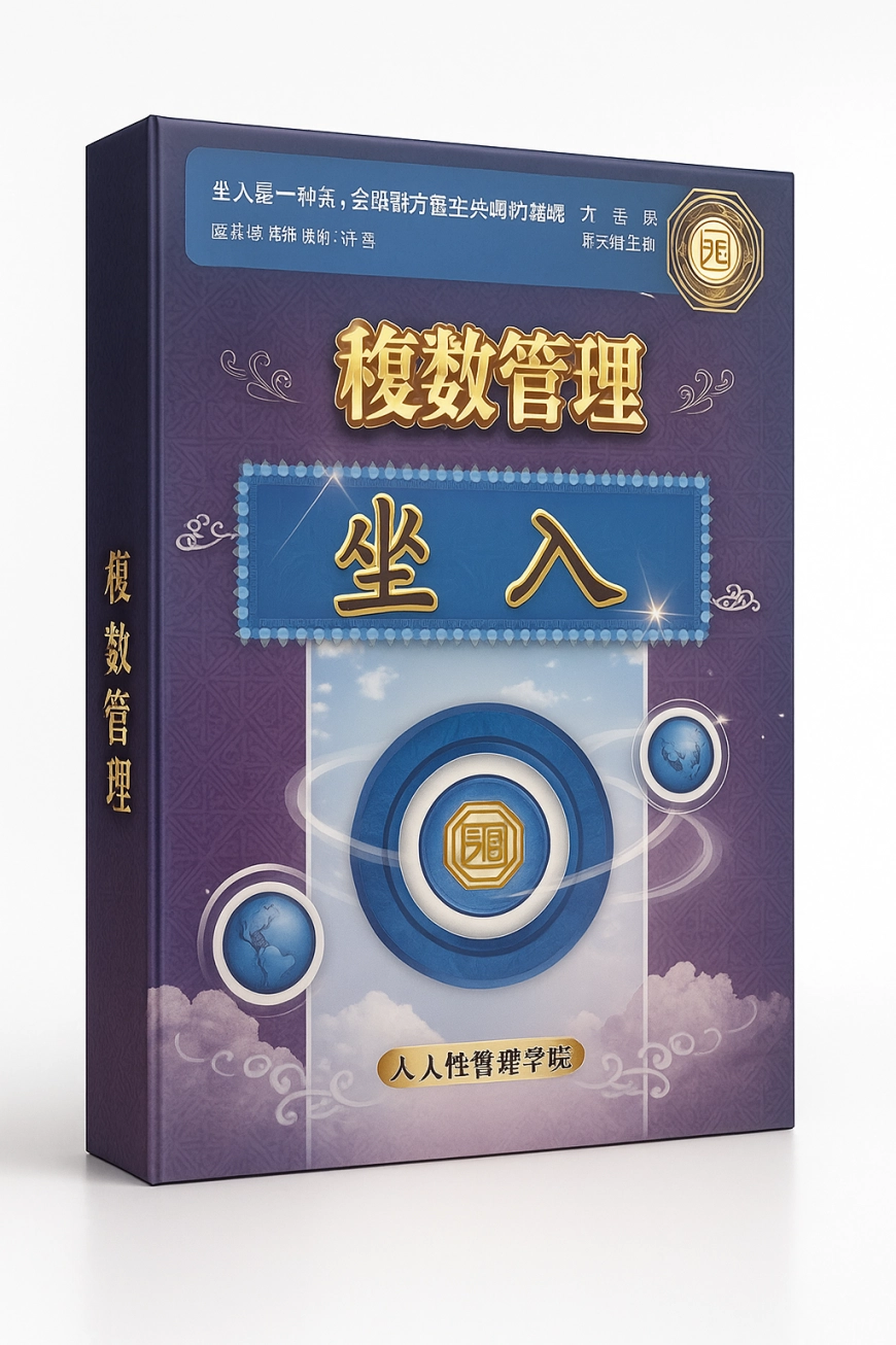 システム化された教材DVD
