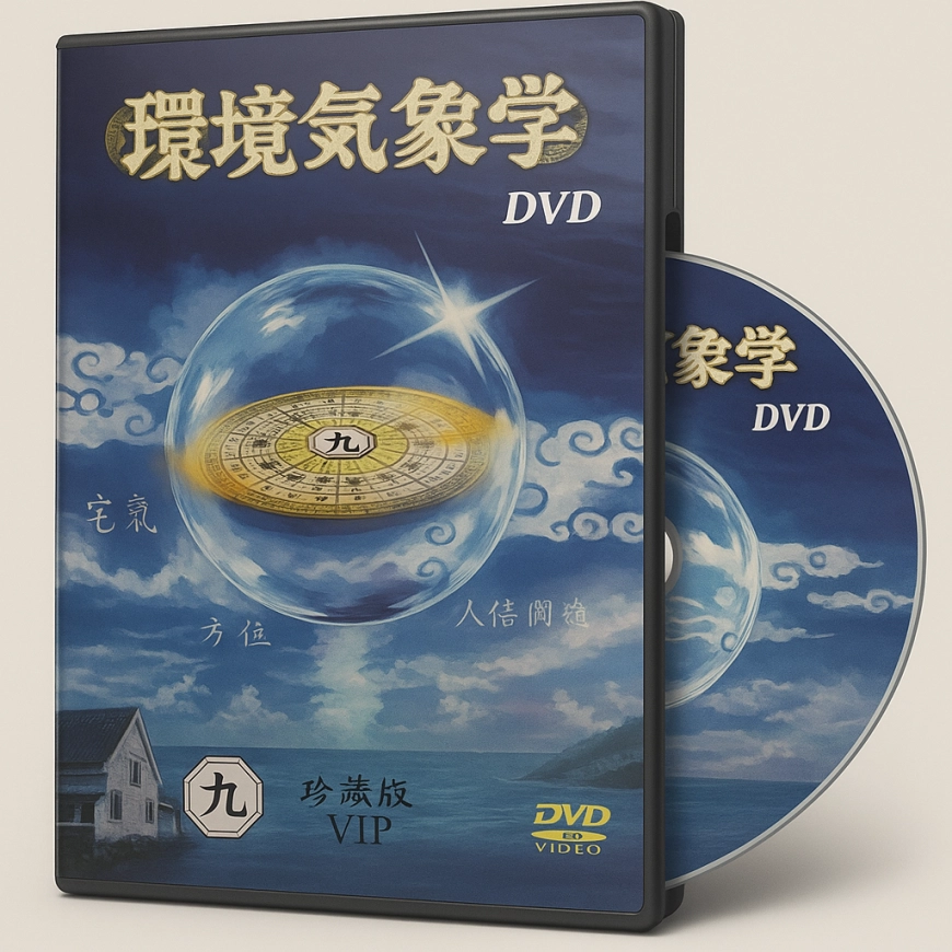 システム化された教材DVD