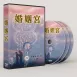システム化された教材DVD