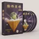 システム化された教材DVD