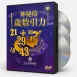 システム化された教材DVD