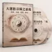 アップグレード版 教材DVD
