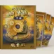 系統化教學DVD