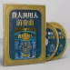 系統化教學DVD