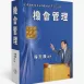 系統化教學DVD
