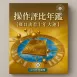系統化教學DVD