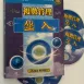系統化教學DVD