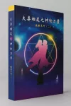 系統化教學DVD