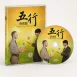 系統化教學DVD
