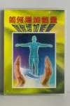 系統化教學DVD