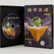 系統化教學DVD