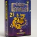 系統化教學DVD