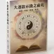 升級版教學DVD
