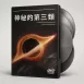升級版教學DVD