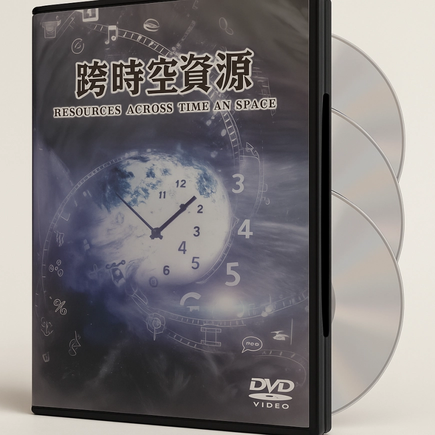 升級版教學DVD