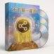 升級版教學DVD