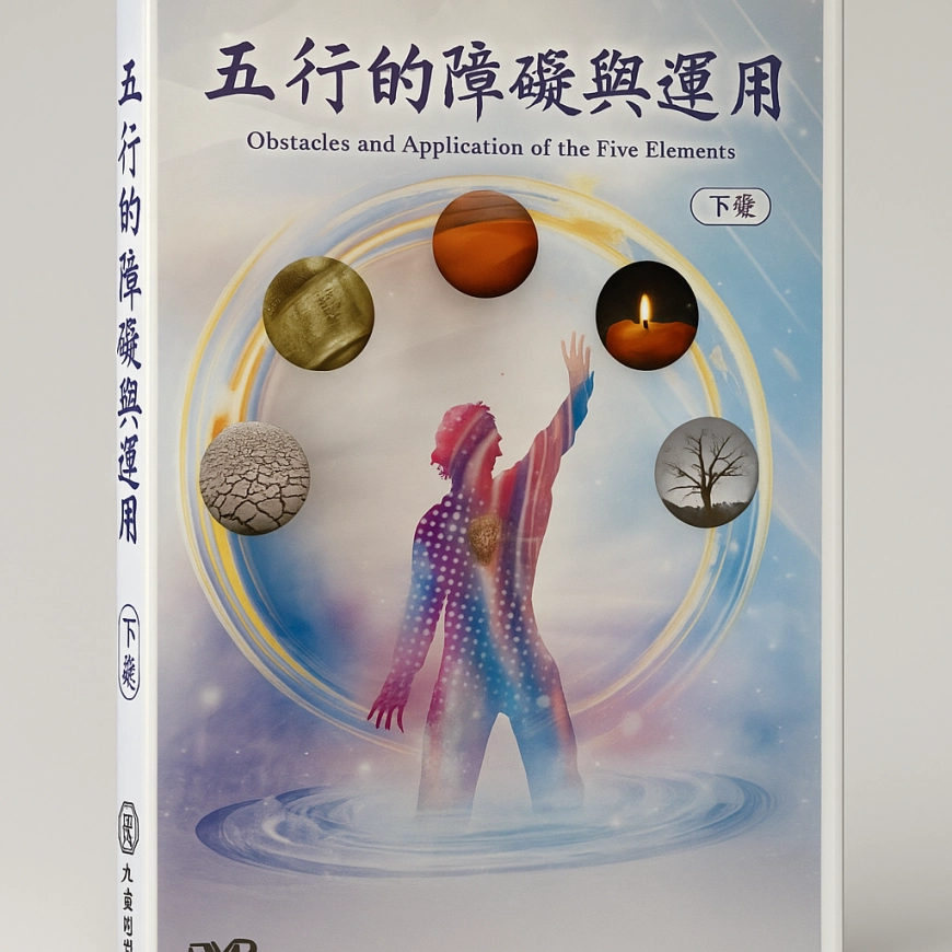 升級版教學DVD